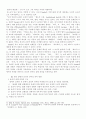 윤리적 언어의 의미변화 7페이지