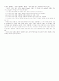 윤리적 언어의 의미변화 14페이지
