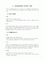 여성 호르몬 3페이지