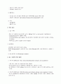 여성 호르몬 6페이지