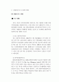 관광소프트 44페이지