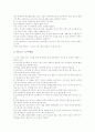 [사회과학] 한국과 일본의 식생활 2페이지