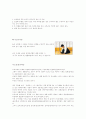 [사회과학] 한국과 일본의 식생활 8페이지