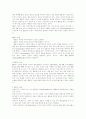 통합적 마케팅 Communication 전략과 사례 2페이지