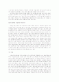 음악치료 11페이지