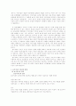 [사범/법학] 놀이 치료 1페이지