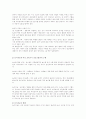 [사범/법학] 놀이 치료 3페이지