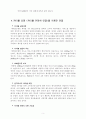 인터넷의 접속 유형 5페이지