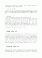 인터넷의 접속 유형 6페이지