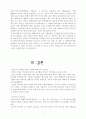 인터넷의 접속 유형 7페이지