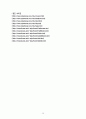 인터넷의 접속 유형 10페이지