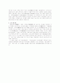 건국신화 2페이지