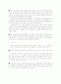 [사범/법학] 수학이란 무엇인가 2페이지