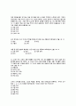 중등교원 임용고사 - 교육통계(99년) 2페이지
