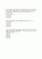 중등교원 임용고사 - 교육통계(99년) 4페이지