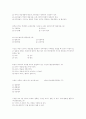 중등교원 임용고사 - 교육심리(99년) 2페이지