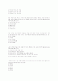중등교원 임용고사 - 교육심리(99년) 4페이지