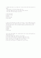 중등교원 임용고사 - 교육심리(99년) 6페이지