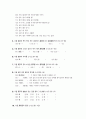 2000년 5월 13일   제16회 한자능력검정시험(4급Ⅱ용) 2페이지