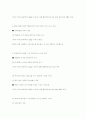 2000학년도 중등교사 임용고사 시험지, 답 3페이지
