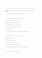 2000학년도 중등교사 임용고사 시험지, 답 7페이지