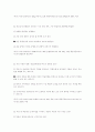 2000학년도 중등교사 임용고사 시험지, 답 11페이지