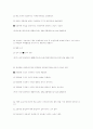 2000학년도 중등교사 임용고사 시험지, 답 19페이지