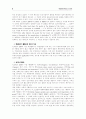 INCOTERMS 2000의 고찰 8페이지