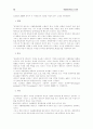 INCOTERMS 2000의 고찰 12페이지