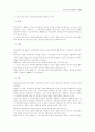 INCOTERMS 2000의 고찰 13페이지