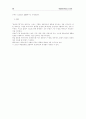INCOTERMS 2000의 고찰 14페이지