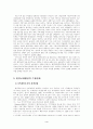 환경규제기능의 중앙-지방간 분담구조개편 및 협력체제 강화방안 4페이지