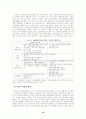 환경규제기능의 중앙-지방간 분담구조개편 및 협력체제 강화방안 10페이지