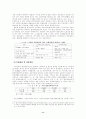 환경규제기능의 중앙-지방간 분담구조개편 및 협력체제 강화방안 11페이지