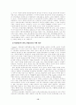 환경규제기능의 중앙-지방간 분담구조개편 및 협력체제 강화방안 12페이지
