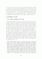 환경규제기능의 중앙-지방간 분담구조개편 및 협력체제 강화방안 13페이지