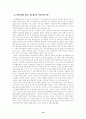 환경규제기능의 중앙-지방간 분담구조개편 및 협력체제 강화방안 15페이지
