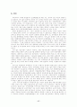 환경규제기능의 중앙-지방간 분담구조개편 및 협력체제 강화방안 17페이지