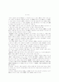 깨달음의 구조에 대한 고찰 1페이지
