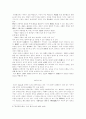깨달음의 구조에 대한 고찰 5페이지