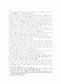 깨달음의 구조에 대한 고찰 6페이지