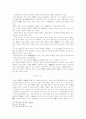 깨달음의 구조에 대한 고찰 8페이지