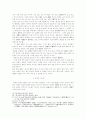 깨달음의 구조에 대한 고찰 9페이지