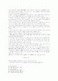 깨달음의 구조에 대한 고찰 16페이지