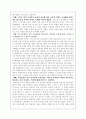 유한구 교수의 교과와 교사 논문 2페이지