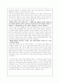 유한구 교수의 교과와 교사 논문 3페이지