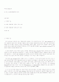 미국의 열린교육 1페이지