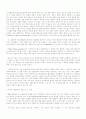 미국의 열린교육 5페이지