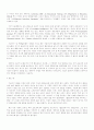 미국의 열린교육 7페이지