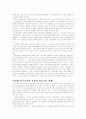 프리펩 접속기술 4페이지